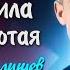 Отговорила роща золотая Сергей Есенин читает Александр Злищев