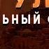 Разгуляй музыкальный фильм