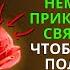 ПОЛУЧИТЕ ФИНАНСОВОЕ ИСЦЕЛЕНИЕ НЕМЕДЛЕННО НИКОГДА НЕ ОТВЕРГАЙТЕ ЭТО ПОСЛАНИЕ БОГА