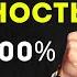 Прокачай уверенность в себе на все 100 Повысь свою самооценку Психология Мотивация