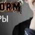 Обзор игры BulletStorm