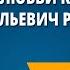 Музыка любви к Родине Сергей Васильевич Рахманинов Музыка 4 класс