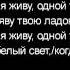 Борис Шварцман Одной тобою я живу