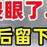 上海人傻眼了 台风 贝碧嘉 走后留下一片狼藉 好多人无家可归 一夜返贫回到解放前 台风 贝碧嘉 上海