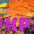 Чем для Украины закончится война Ленорман расклад