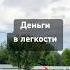 Моя любимая тема мифы и легенды
