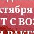 Одесса 24 октября 2024 БОМБЯТ С ВОЗДУХА ПУСКИ РАКЕТ Х 22 РЕАЛЬНАЯ ОБСТАНОВКА