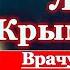 Акафист святителю Луке Крымскому архиепископу и исповеднику Войно Ясенецкому молитва