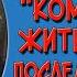 Кому на Руси жить хорошо Последыш Глава 2 Краткое содержание