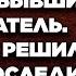 Анфиса не понимала почему спустя 10 лет явился её бывший муж предатель Тогда она решила