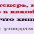 Видеобиблия Бытие Глава 37