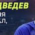 Даниил Медведев Выходя сегодня на матч не знал чего ожидать ENG SUB Больше Интервью