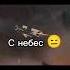 ты тоже с лестницы упала Skibiditoilet Capcut Shorts