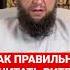 КАК ПРАВИЛЬНО ДЕЛАТЬ ВИТР