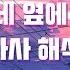 我愿意平凡的陪在你身旁 Dj Yaha版 王七七 평범하게 네 옆에 있고 싶어 왕칠칠 가사 해석