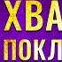 музыка православные песнопения альбом Сборник Top христианских песен христианские песни плейлист