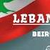 LEBANON BEIRUT MIX 2024 مكس لبناني دمار اتحداك ما ترجع تسمعو