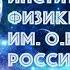 Ю А Морозов Механохимические преобразования карбонатов в сейсмогенных разломах и их следствия