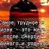 боль разлука слезы цитаты жизнь новаяжизнь сила отпуск музыка отдых переписка