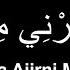 Allahumma Ajirni Minan Naar Pronunciation Meaning Protection From Hellfire