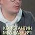 Ромарио Константин Меладзе сонграйтер номер 1 в истории России