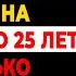 Вдова получает звонок на старый телефон Голос её сын пропавший 25 лет назад