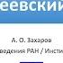 Птолемеевский Египет Александрия Египетская Мусейон и ученые хозяйство политика и религия