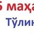 5 МАХАЛ НАМОЗ ЎҚИШ ТАРТИБИ ҚАЗО НАМОЗЛАР ЎҚИШ ТАРТИБИ АЁЛЛАР УЧУН 2022 намоз