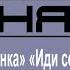 ЮРИЙ САМАРСКИЙ САМЫЙ КРУТОЙ ШАНСОН 5 ТРИ ХИТА ГОЛУБИ 10 ДО ЗВОНКА ИДИ СО МНОЙ