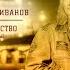 Я Вернусь