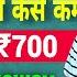 Zet Partner App Se Paise Kaise Kamaye Zet Partner Withdrawal Zet Partner Sell Kaise Kare