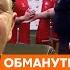 Ржака 435 Обманутый россиянин П дец с гирляндами и баянистами аллея величия ямка для свошника
