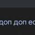 шкибиди доп доп на украинском языке