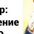 попаданцы ссср назадвссср Серж Винтеркей Артем Шумилин Ревизор Возвращение в СССР 21