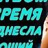 Променяла мужа и семью на богатство Но спустя время жизнь преподнесла ей очень хороший урок