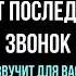 Поздравление с Последним звонком МБОУ Сибирская СОШ
