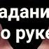 Лукашенко Гадание по руке Таро урок Интересные карты вышли