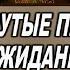 СКОРО КРУТЫЕ ПЕРЕМЕНЫ ДАДУТ НЕОЖИДАННЫЙ ШАНС АленаАриес ДомаВместе Гадание Таро УзнайБудущее