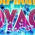 MainFrame Borderlands The Pre Sequel S Claptastic Voyage