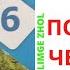 Русский язык 6 класс урок 58 59 Орыс тілі 6 сынып 58 59 сабақ