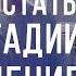 Третья стадия рака простаты Грамотное лечение рака предстательной железы 3 стадии