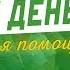 Председатель СНТ Ворует Деньги садоводов Что делать и куда жаловаться на председателя СНТ