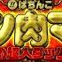 Pachinko Kinnikuman Dream Choujin Tag Original Soundtrack 2014