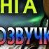 Шан Цунг Озвучка Вступительные диалоги Mortal Kombat 11 Часть 1