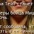 Экс чемпионка UFC Миша Тейт станет мамой