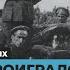 Почему проиграло Временное правительство Подкаст Голоса проигравших