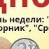 Избавляемся от бедности Уплывай нужда в дальние края
