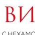 Освободиться от чувства вины Медитация Нехама Синвани