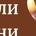 ПЕТЛЯ ВРЕМЕНИ ВЫВЕДИТ ВАС ИЗ ТУПИКА И ХОЖДЕНИЯ ПО КРУГУ РИТУАЛ ОНЛАЙН