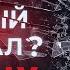 Обзор шестого сезона Черного зеркала от Netflix